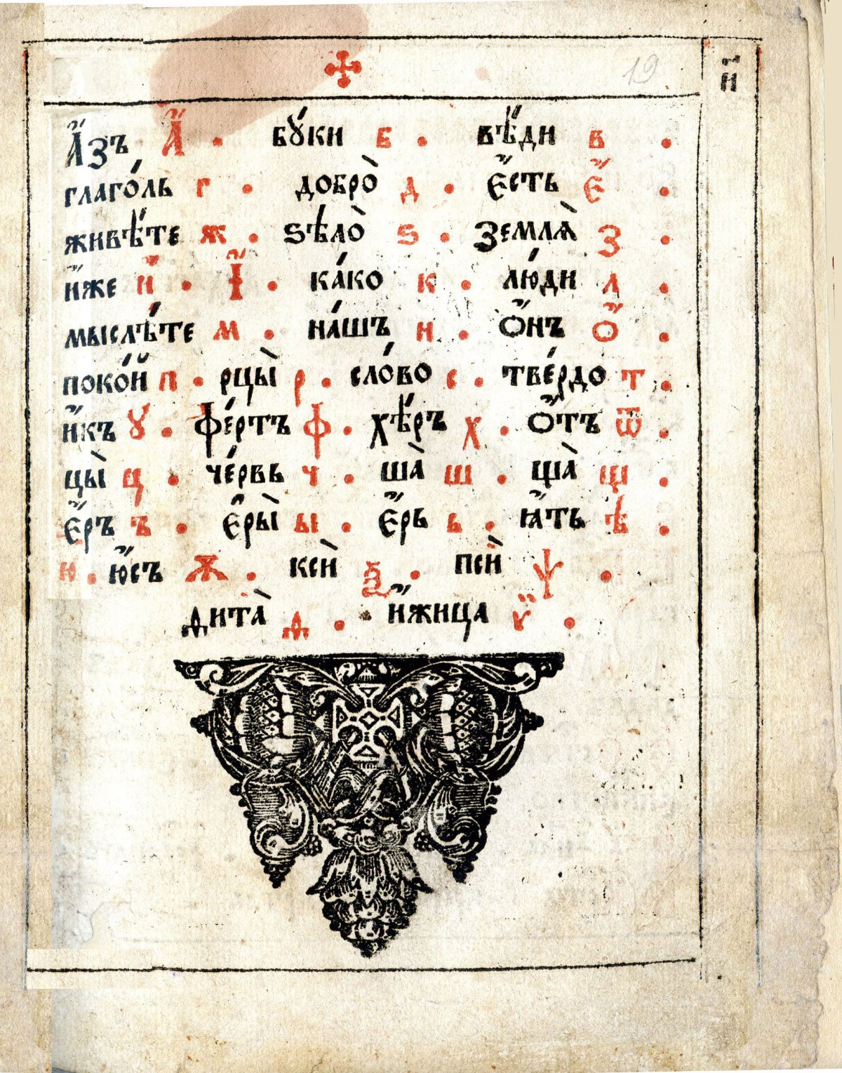 День славянской письменности и культуры глаголица и кириллица