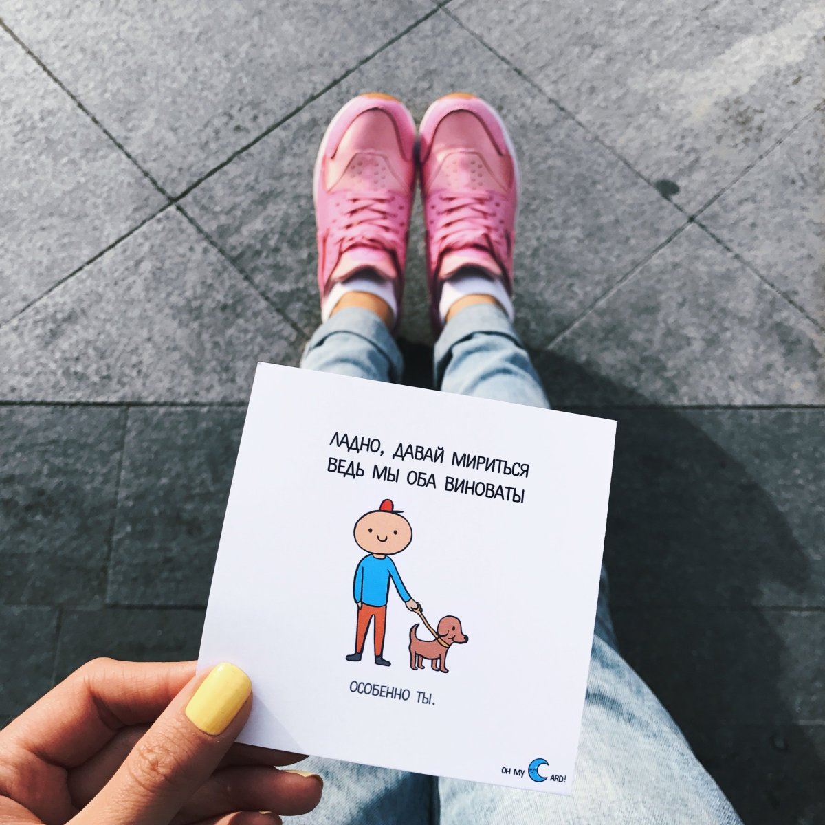 Давай мириться оба виноваты особенно ты