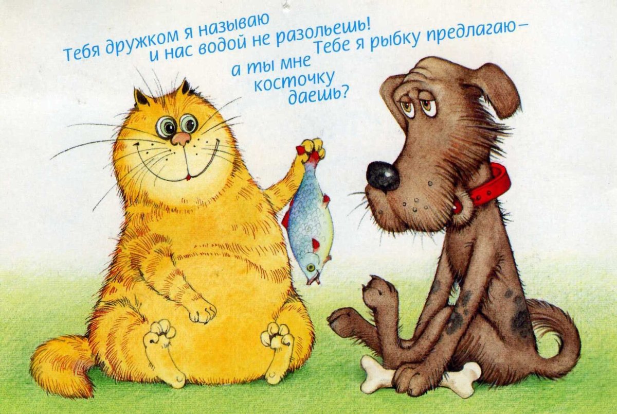 Давай помиримся