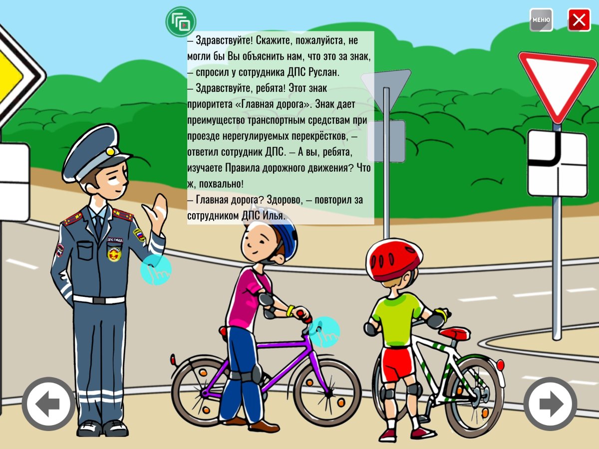 Безопасное колесо