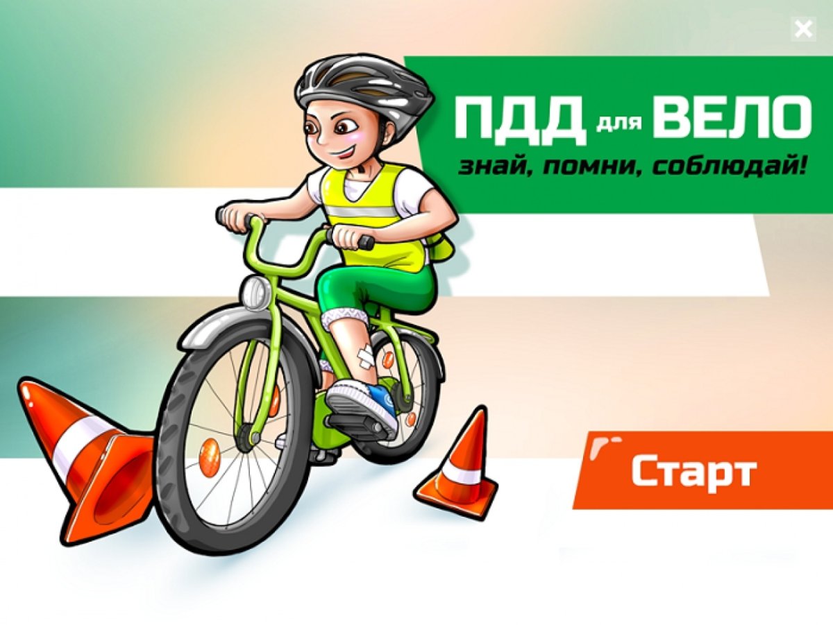 ЮИД безопасное колесо