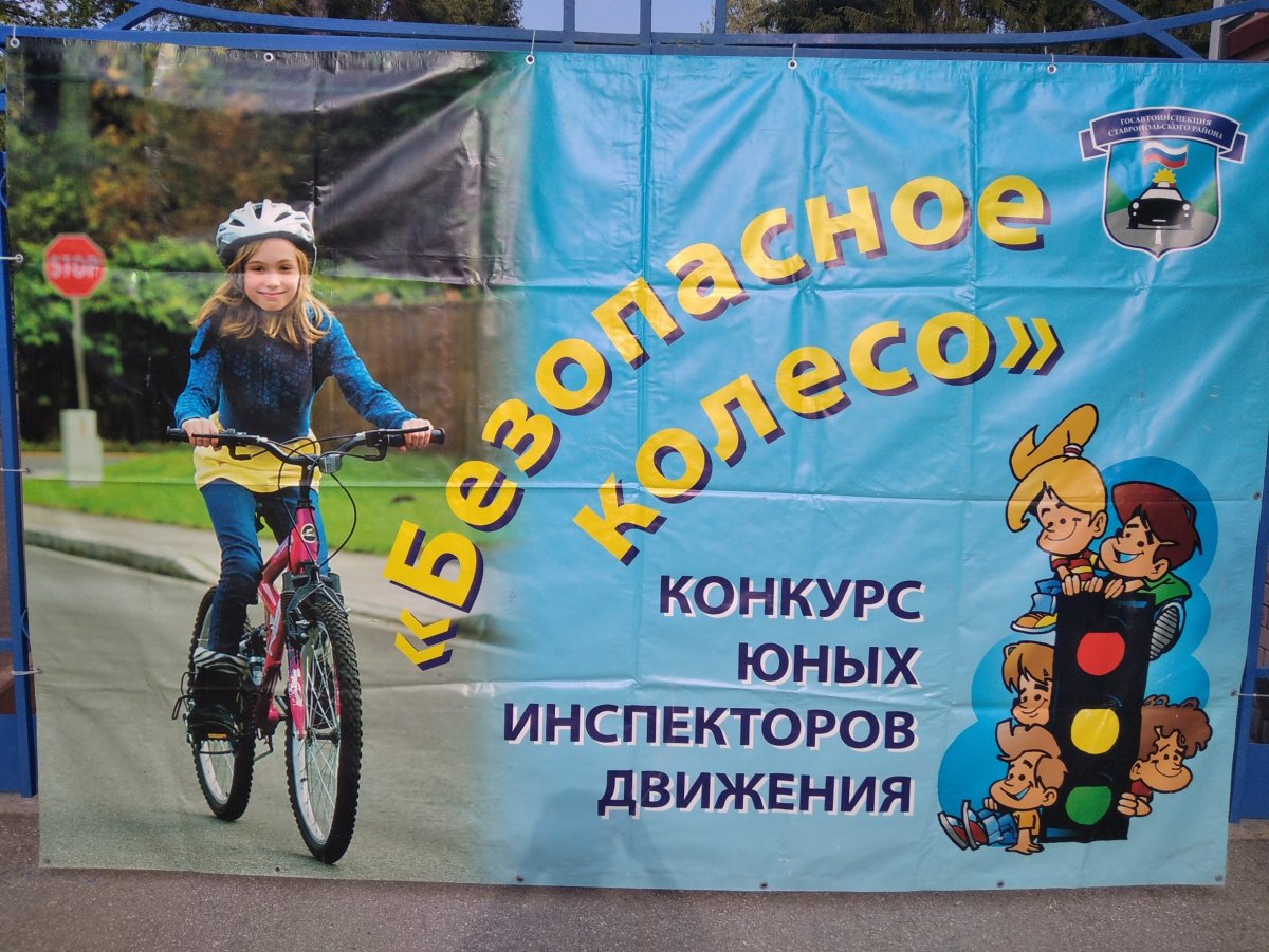 Знаки дорожного движения для конкурса безопасное колесо