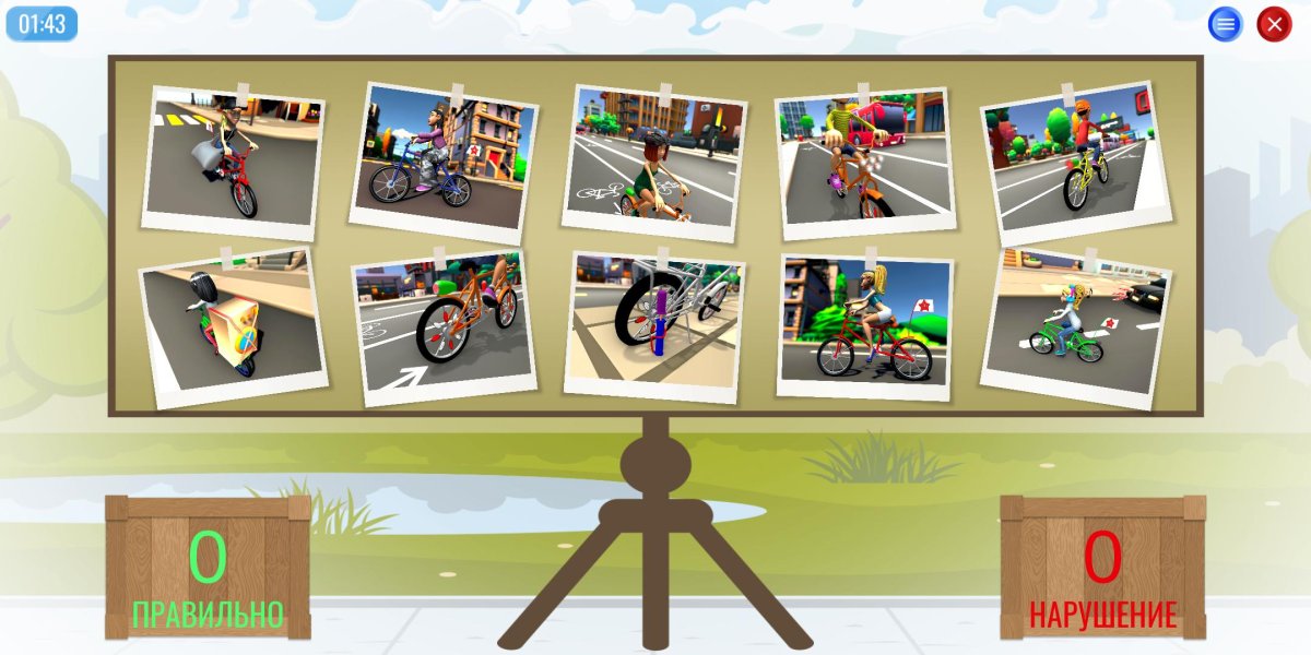 Безопасное колесо