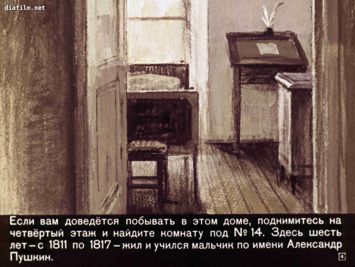 Илья Репин Пушкин на лицейском экзамене