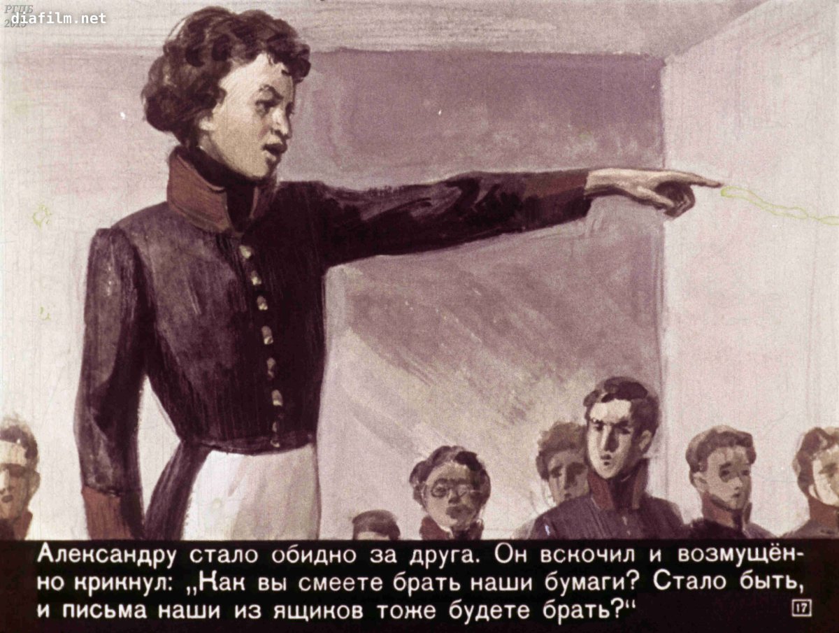 Пушкин в лицее с друзьями