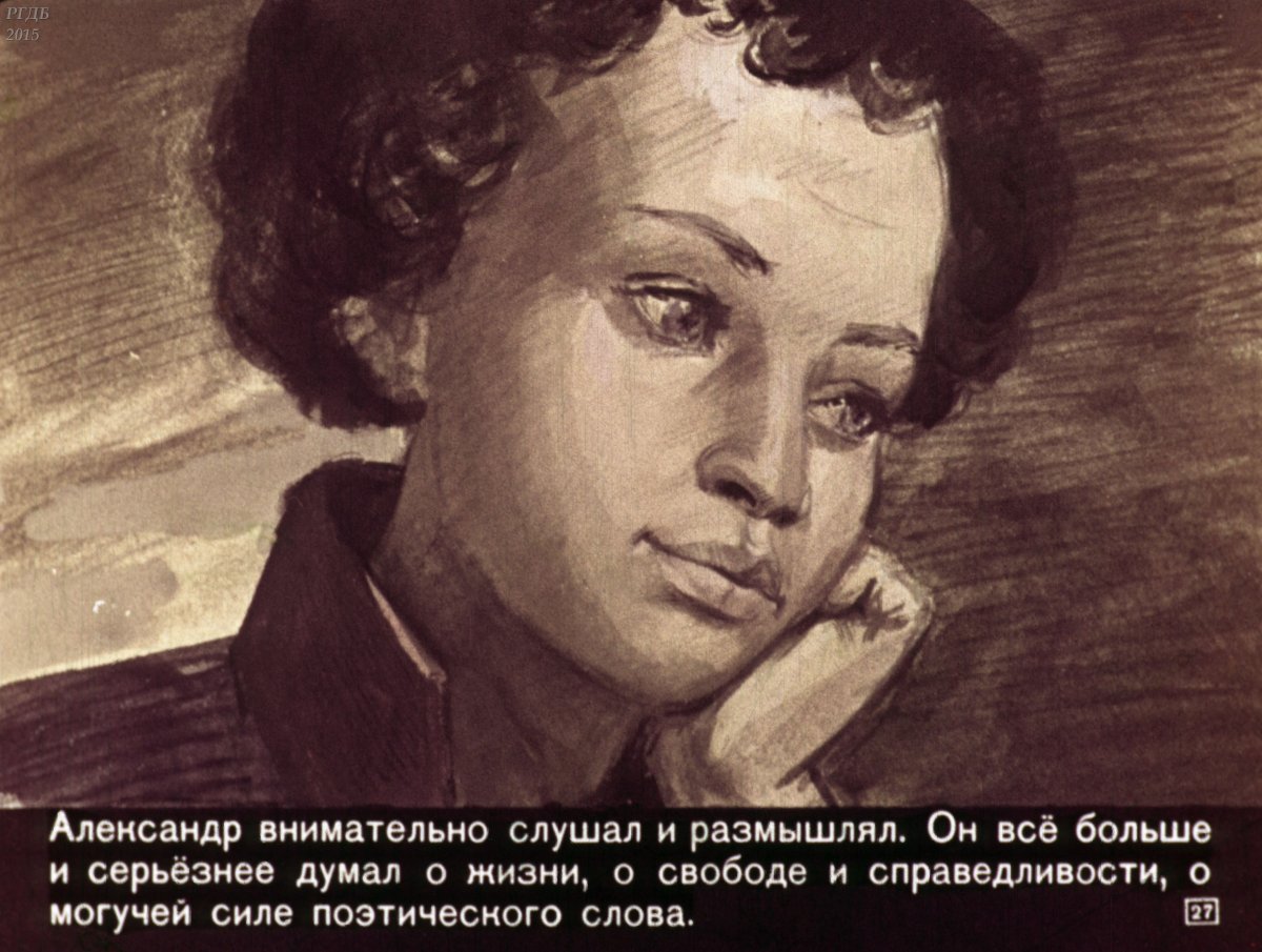 Пушкин на экзамене в Царскосельском лицее