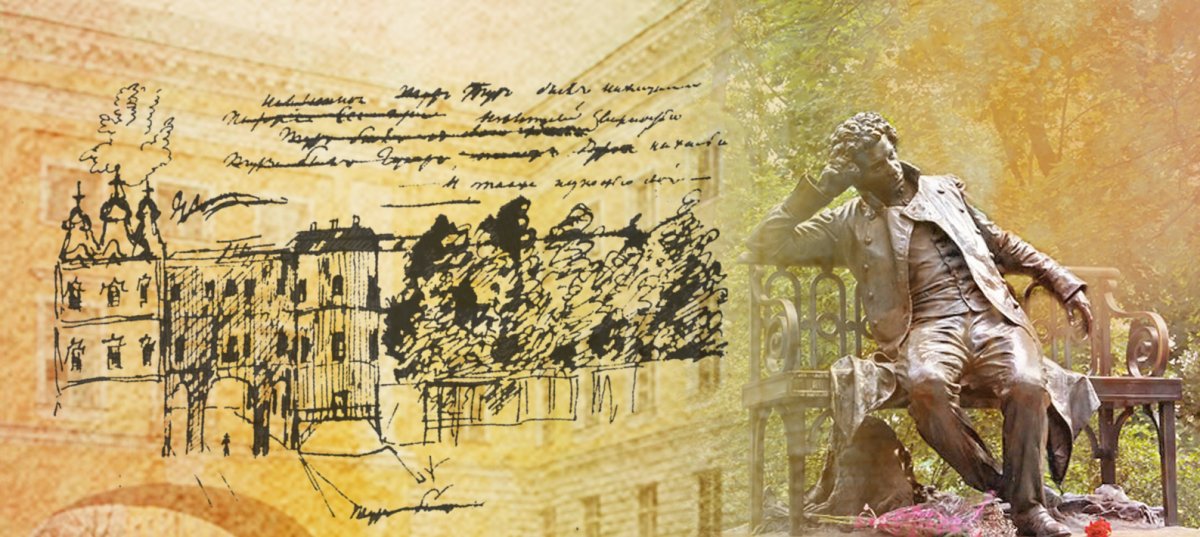 Александр Пушкин в лицее