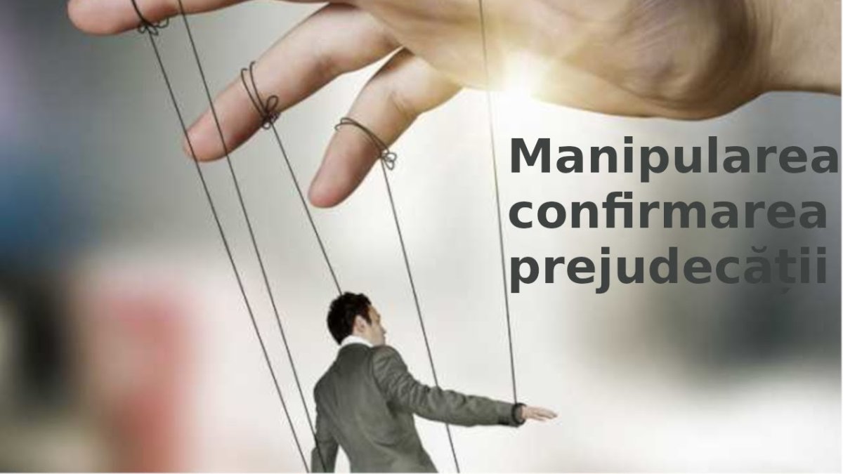 Детские манипуляции