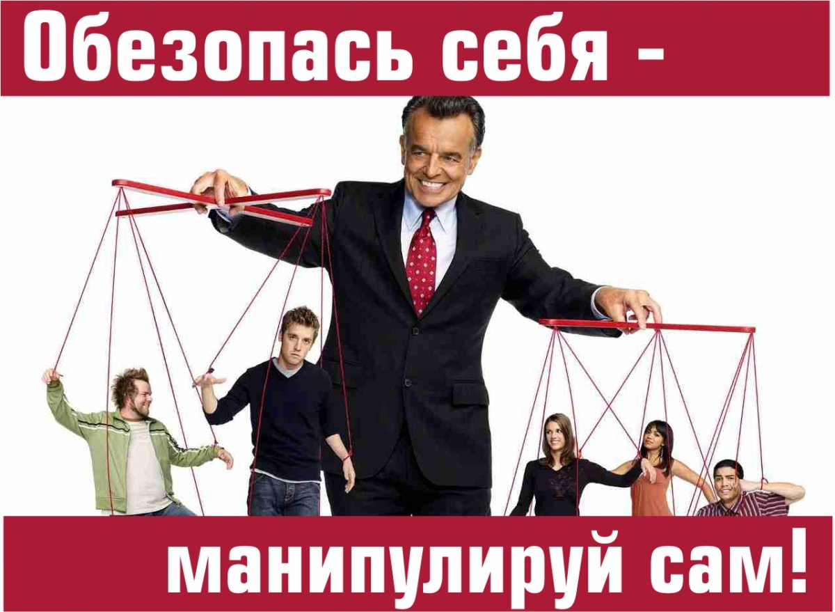 Марионетка в руках мужчины