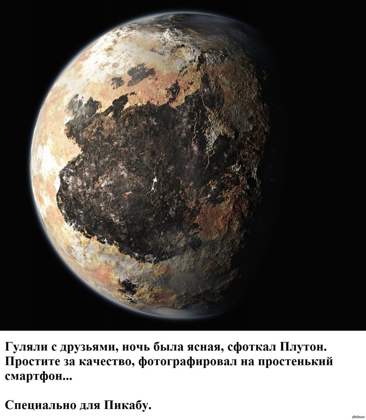 Внутреннее строение Плутона