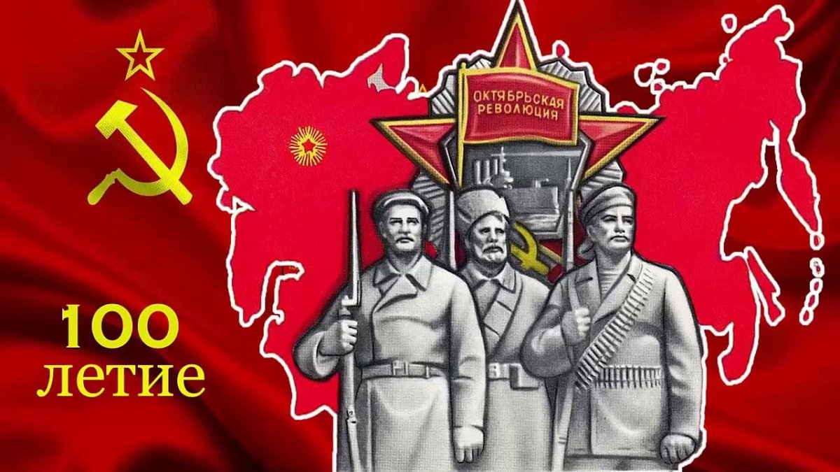 День Октябрьской революции 1917 года в России