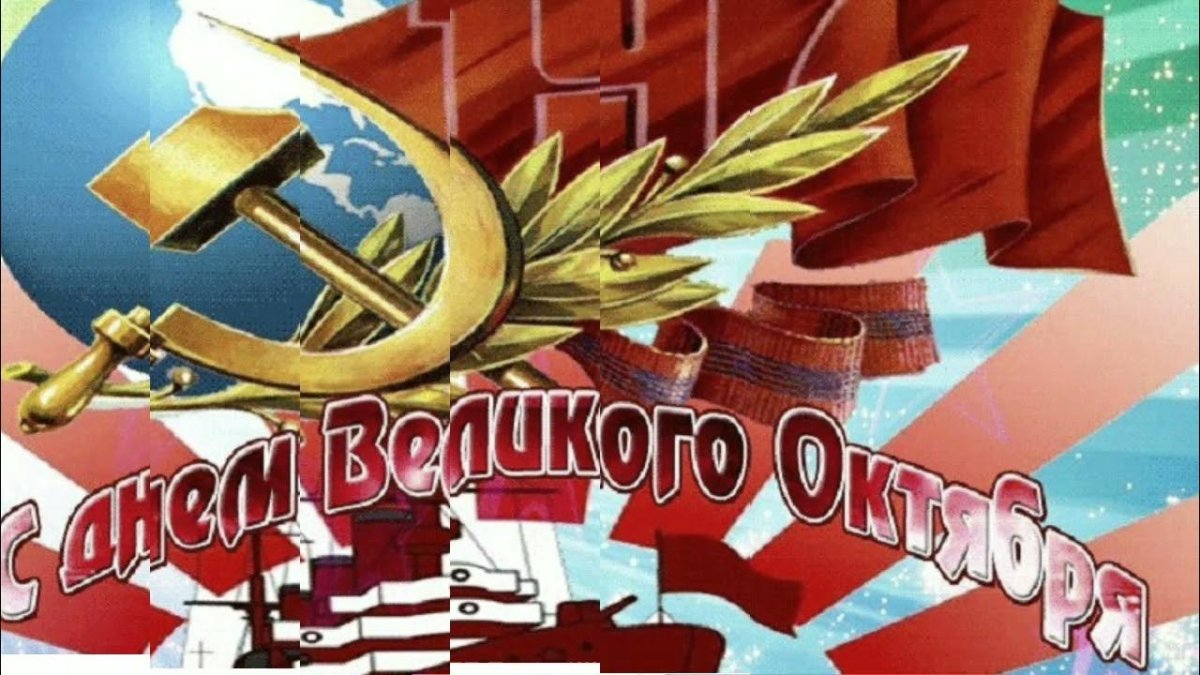 Революция товарищи