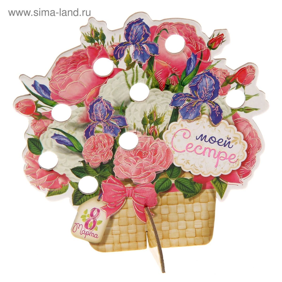 Цветы для сестры