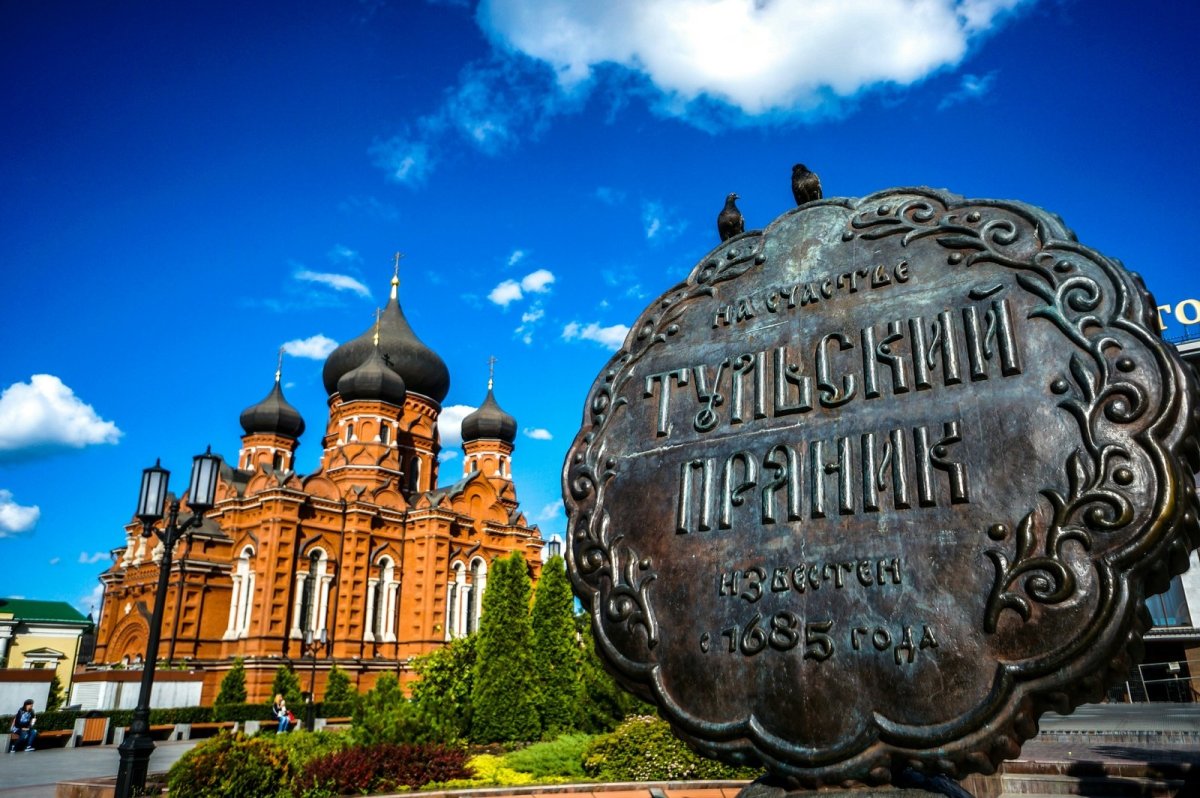 Тула город герой достопримечательности