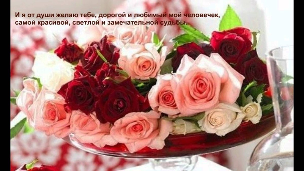 С днём рождения сес тре