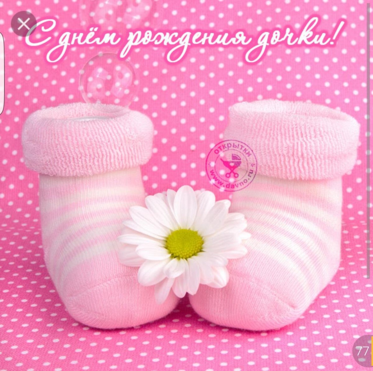 Открытки с рождением Дочки смешные