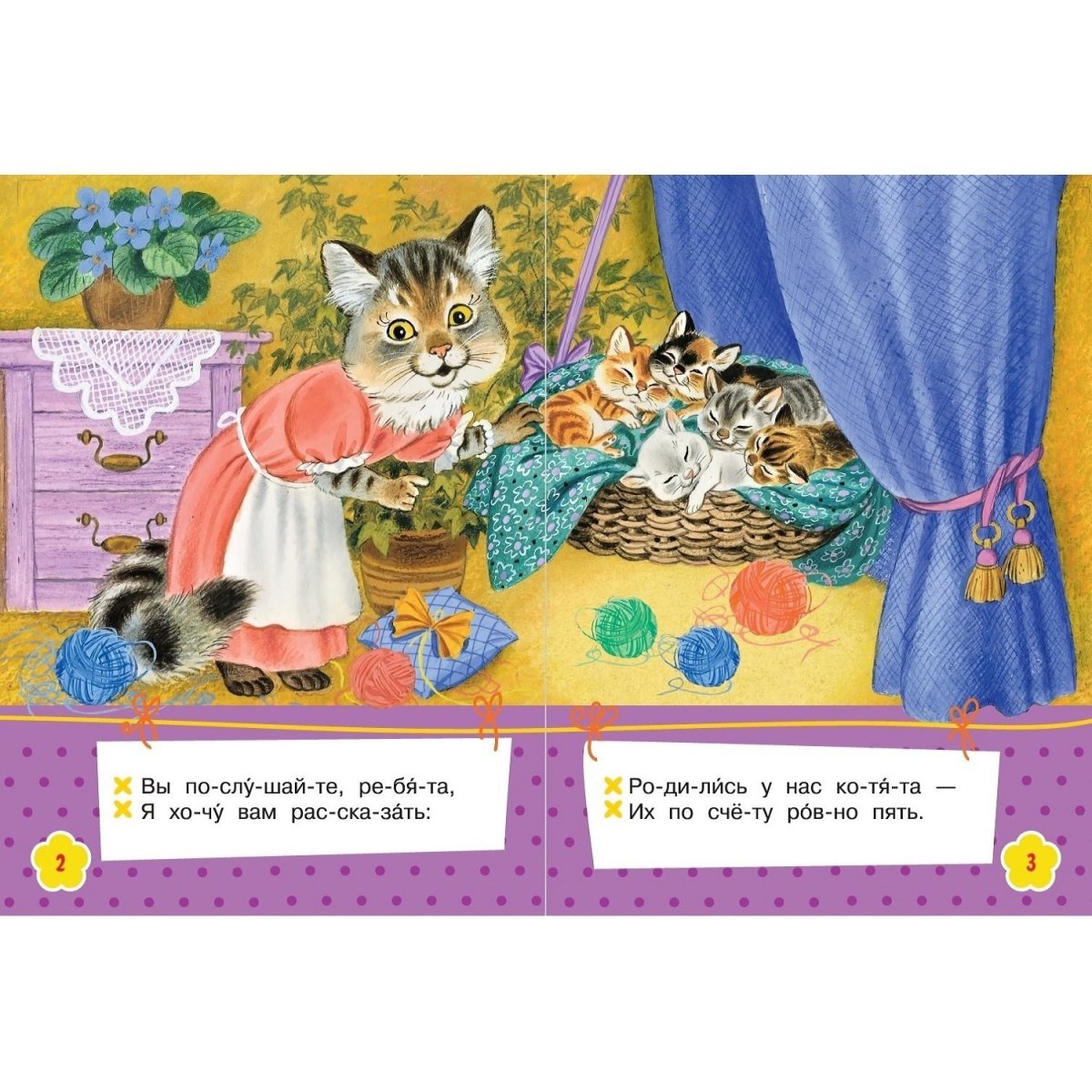 Котёнок с книжкой