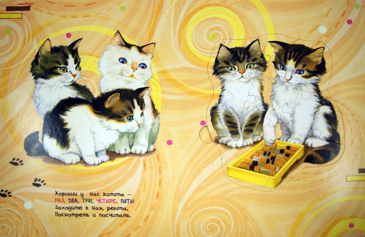 Произведение Михалкова котята