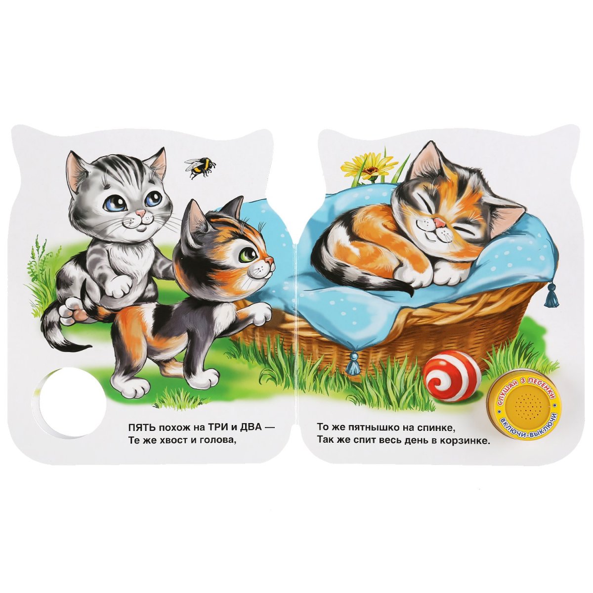 Сергей Михалков котята иллюстрации