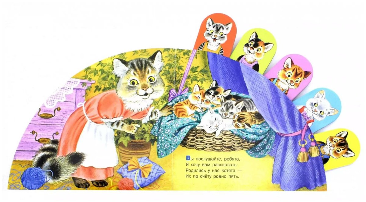 Котенок книжка для малышей