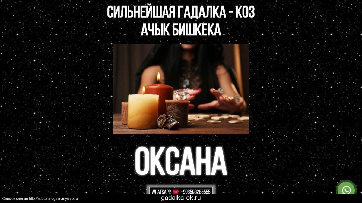 Гадалка Мем