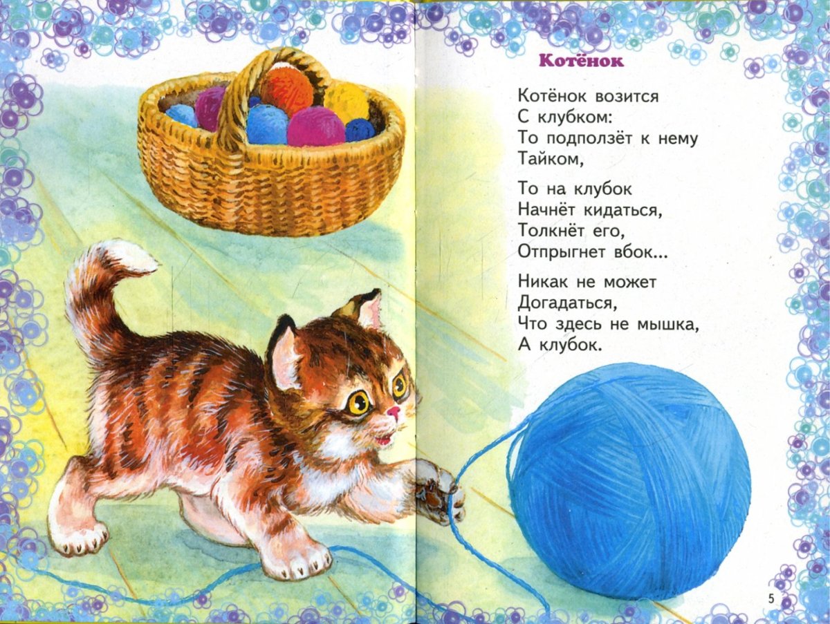 Картина с котятами СССР