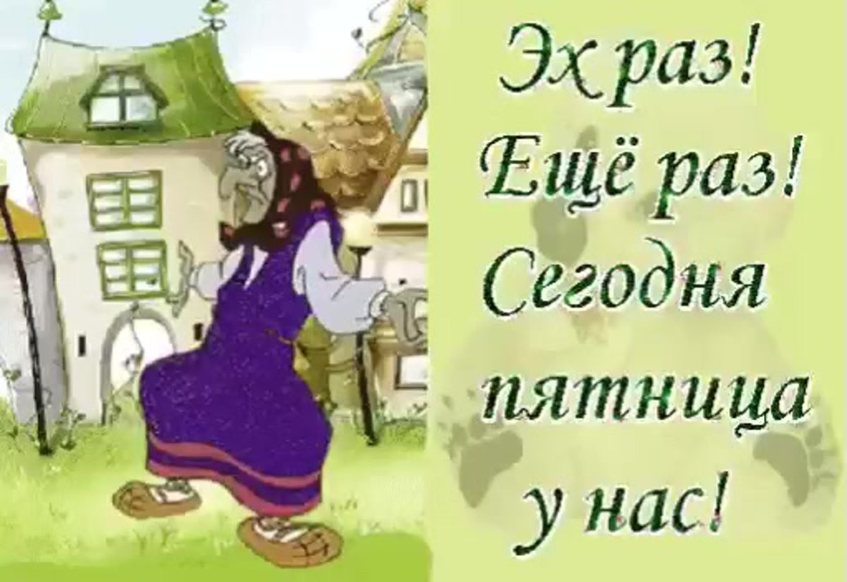 Пожелания хорошей пятницы в картинках