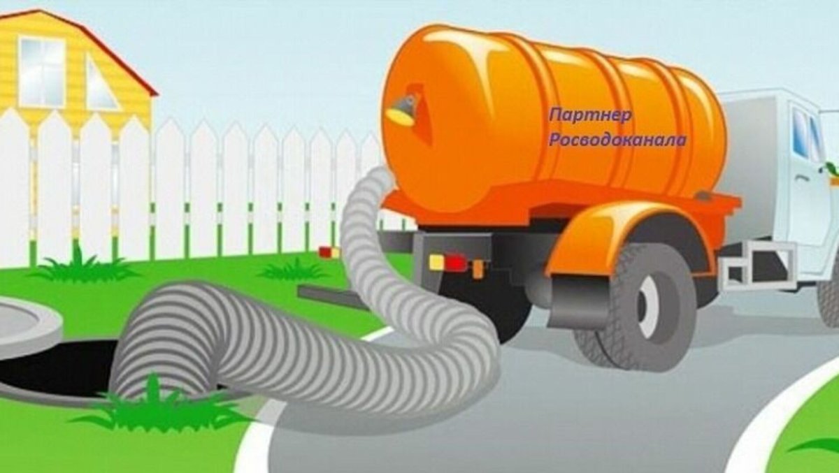 Откачка септиков