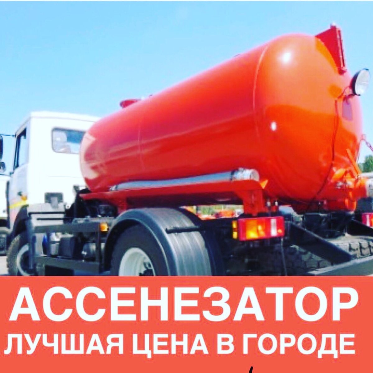 Обама Говносос ассенизатор