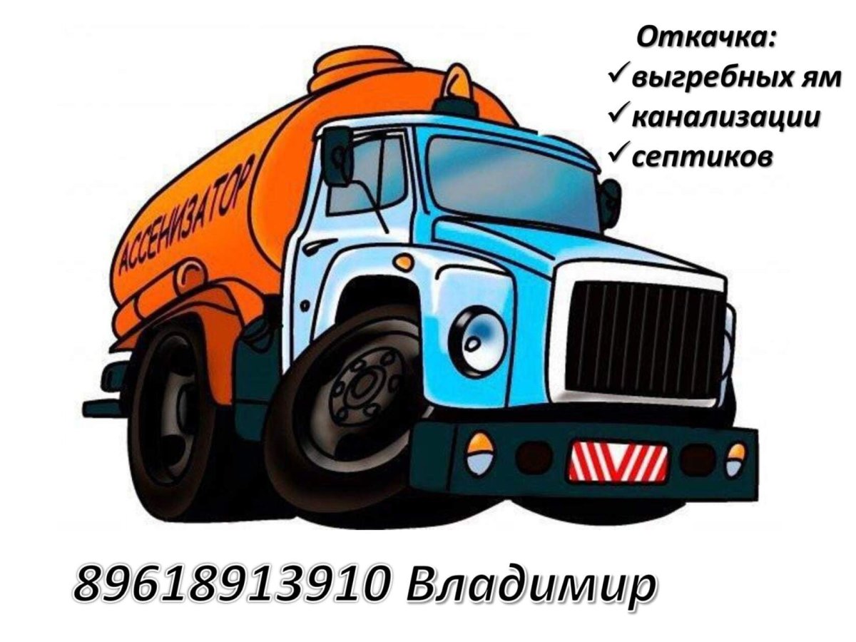 Ассенизатор с41а23