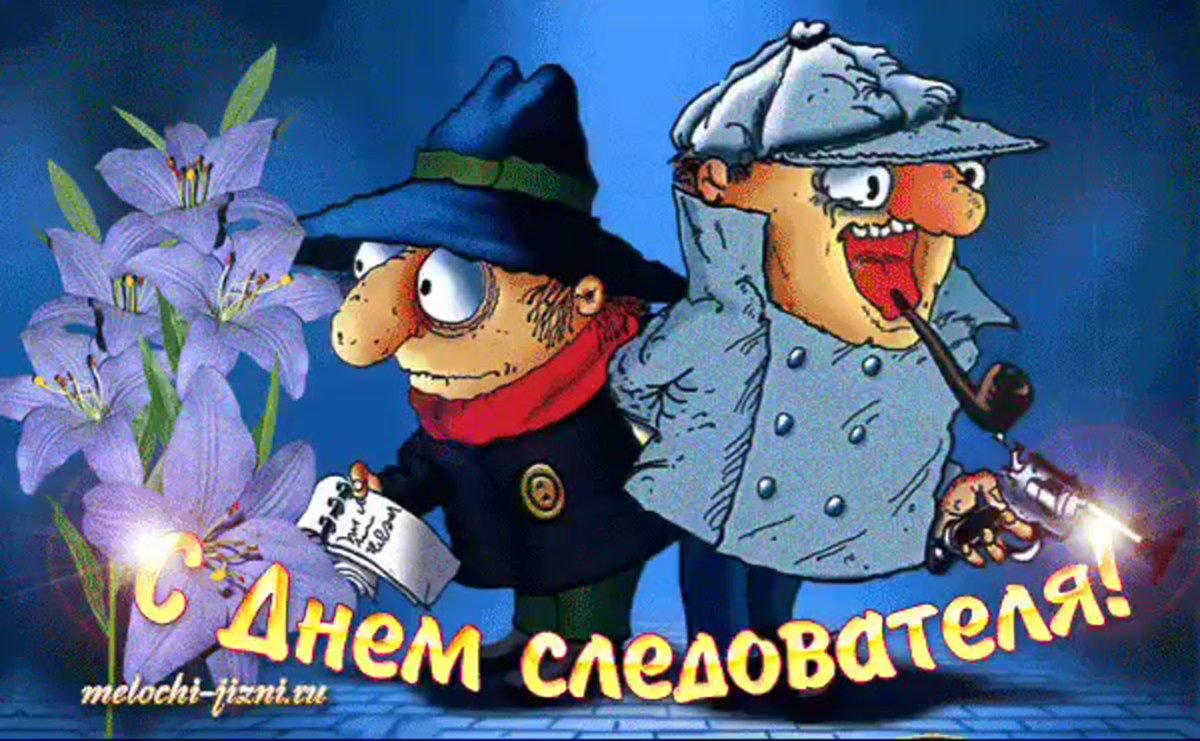 Приколы про следователей