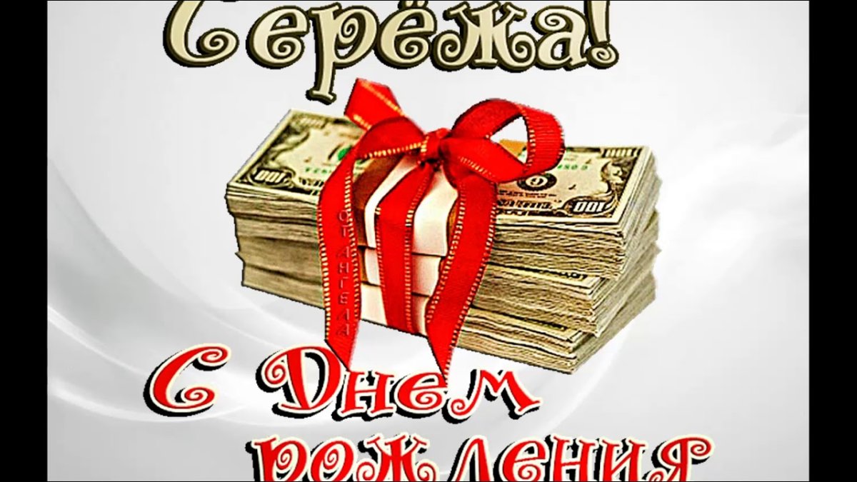 С днём рождения екатеринк