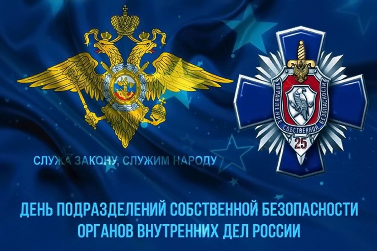 С днем следователя