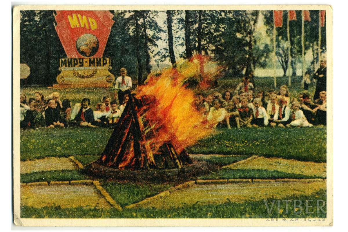 Пионерский лагерь костер