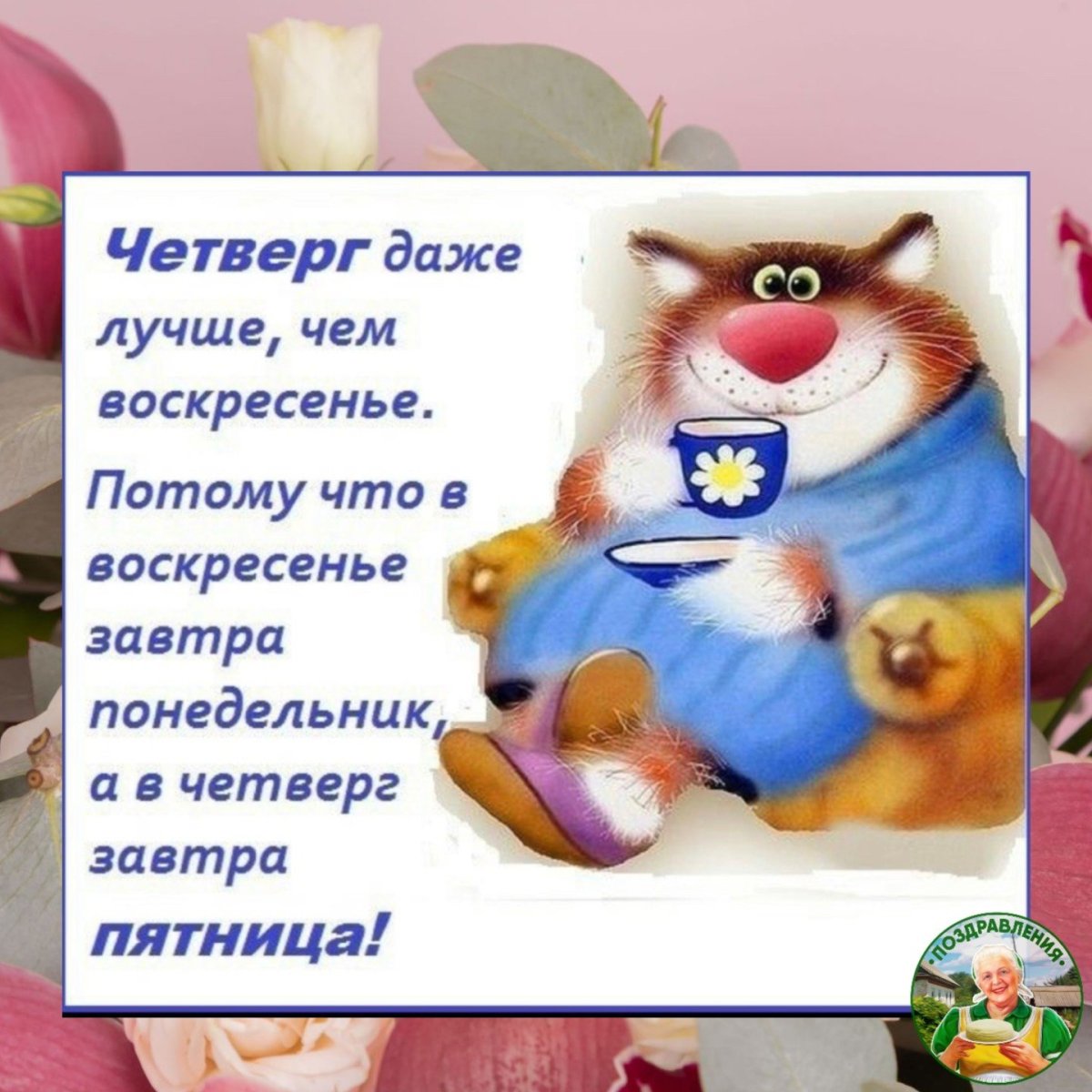 Цитаты про понедельник