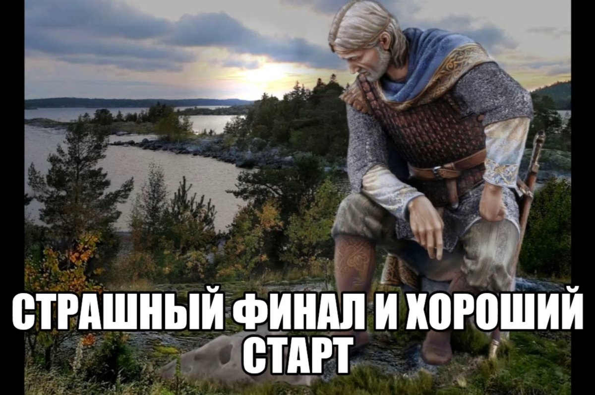 Князь Витязь богатырь