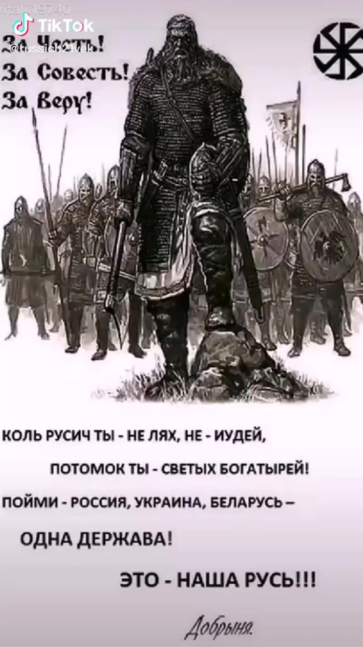 Князь Олег прибивает щит на вратах Царьграда