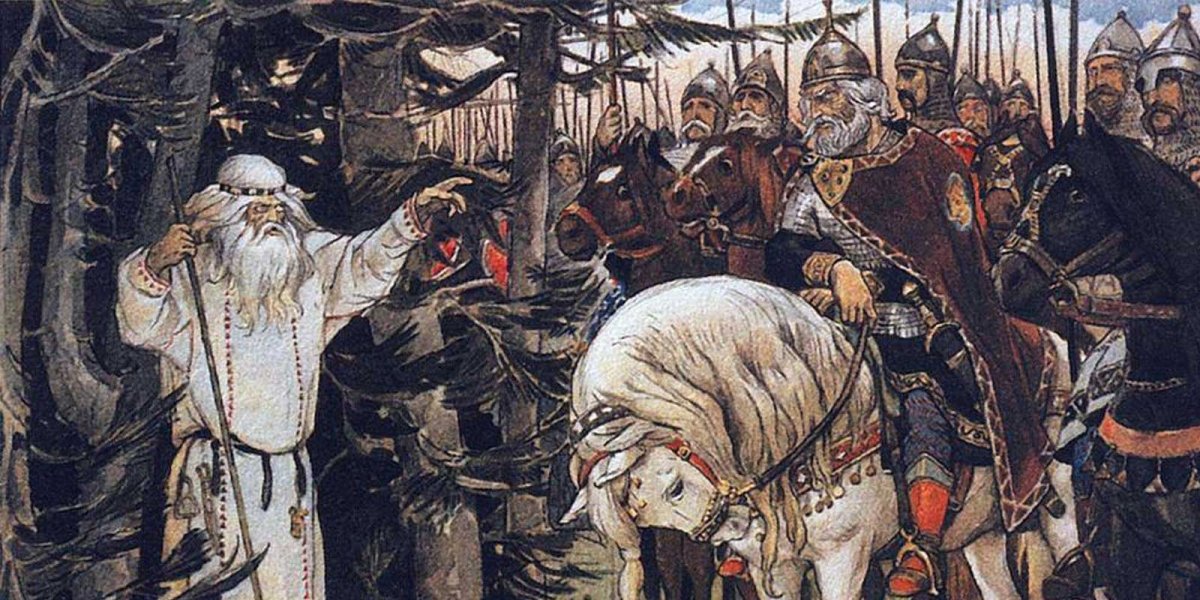 Сказание о Князе Олеге