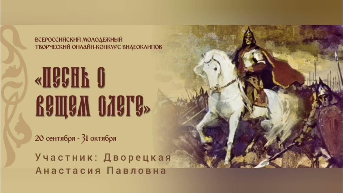 Виктор Васнецов встреча Олега с кудесником