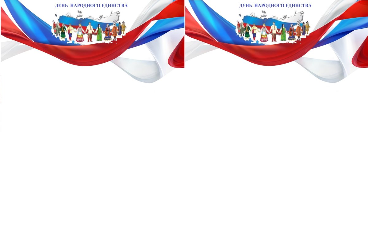 Фон российский флаг