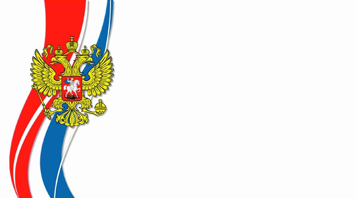 Лента Триколор сбоку