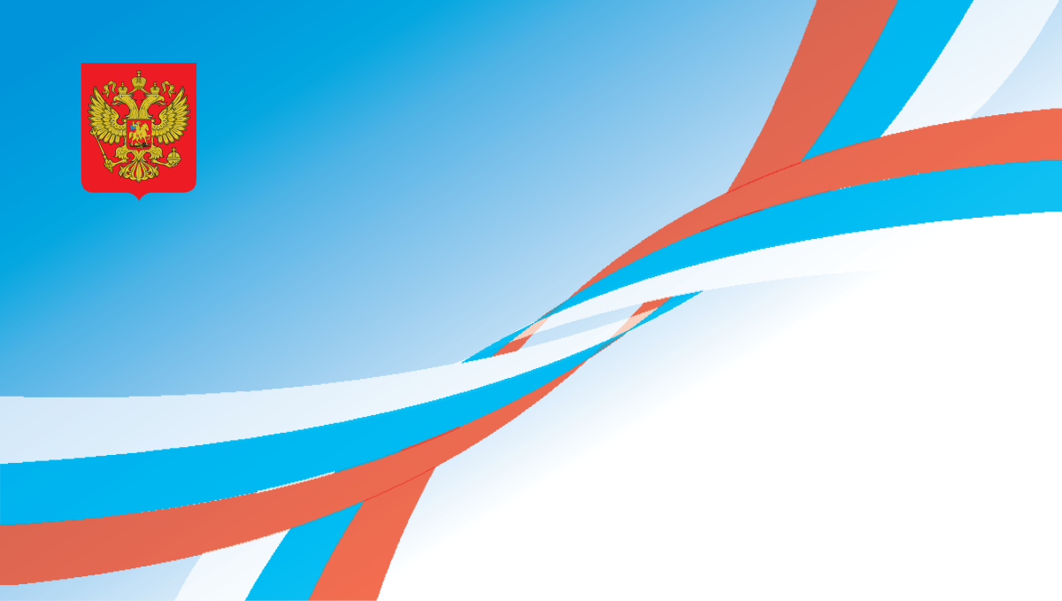 Фон Триколор