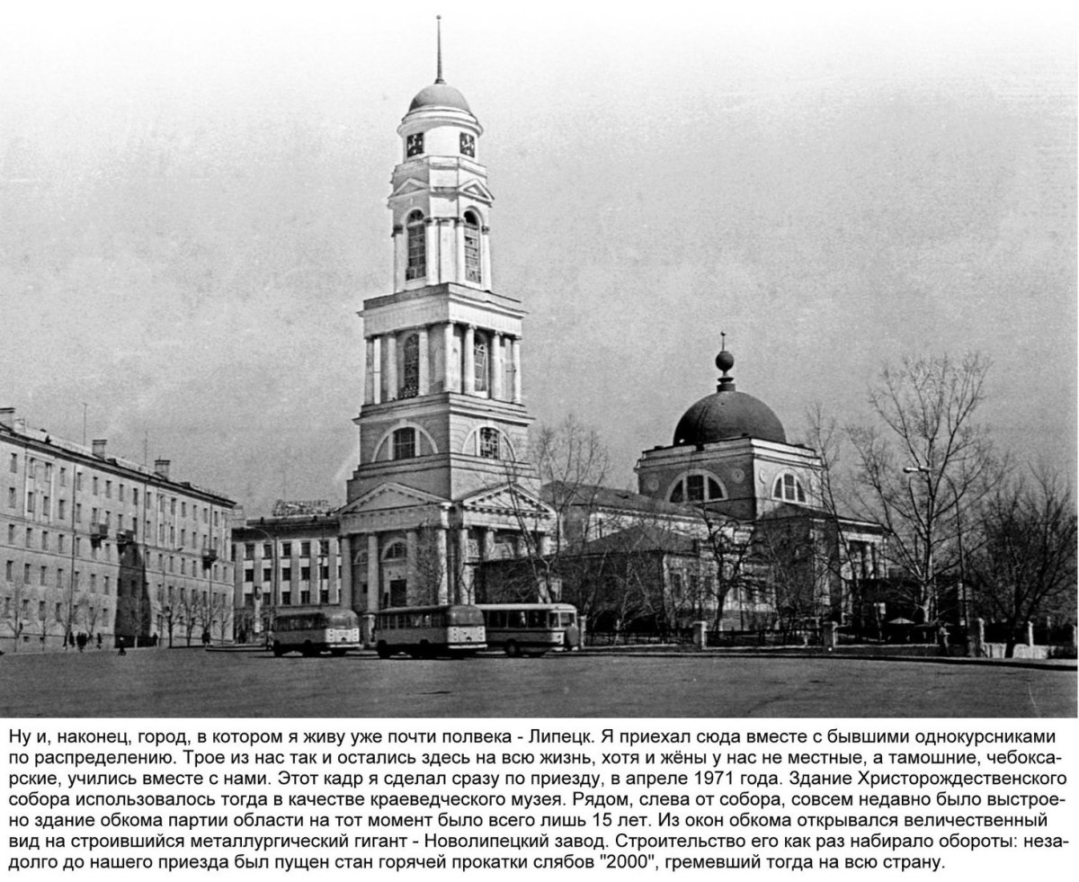 Город Липецк