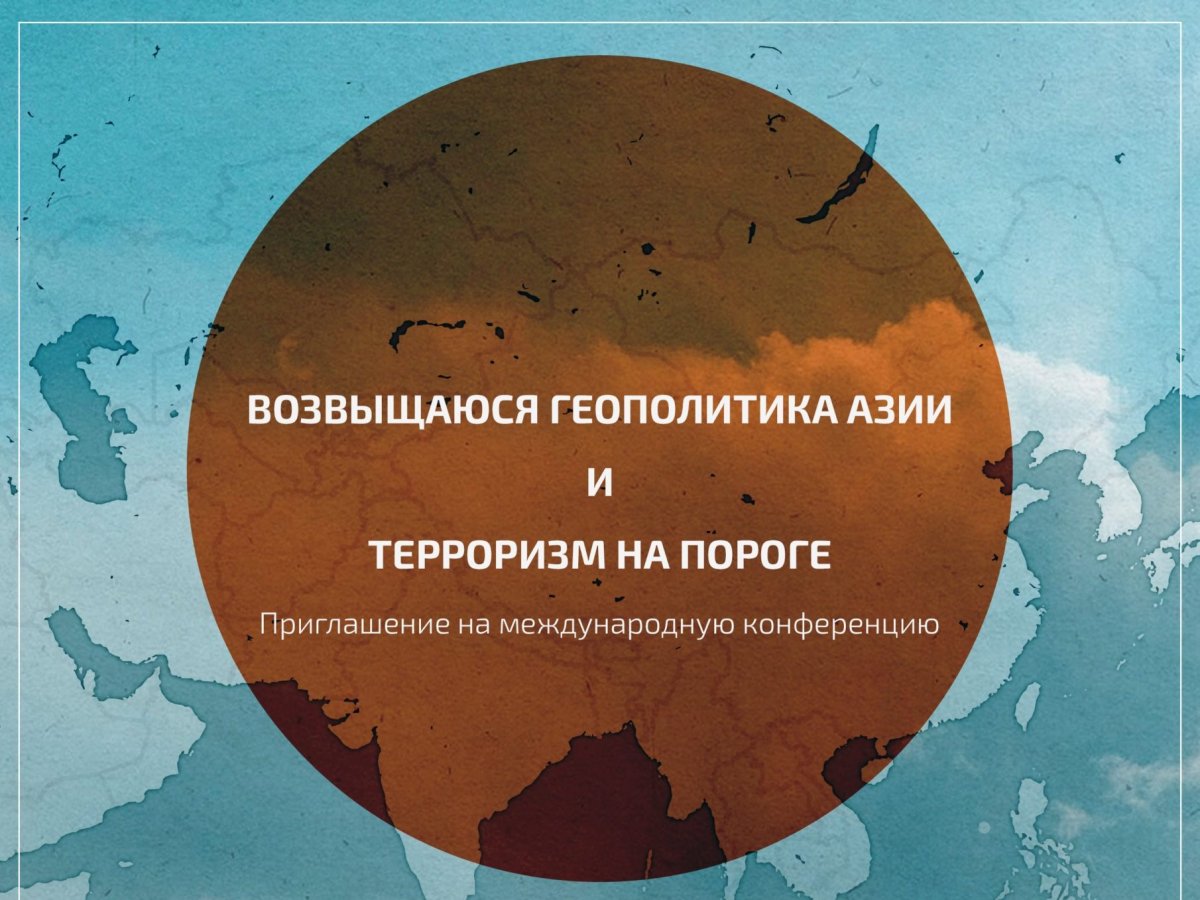 Мировая безопасность