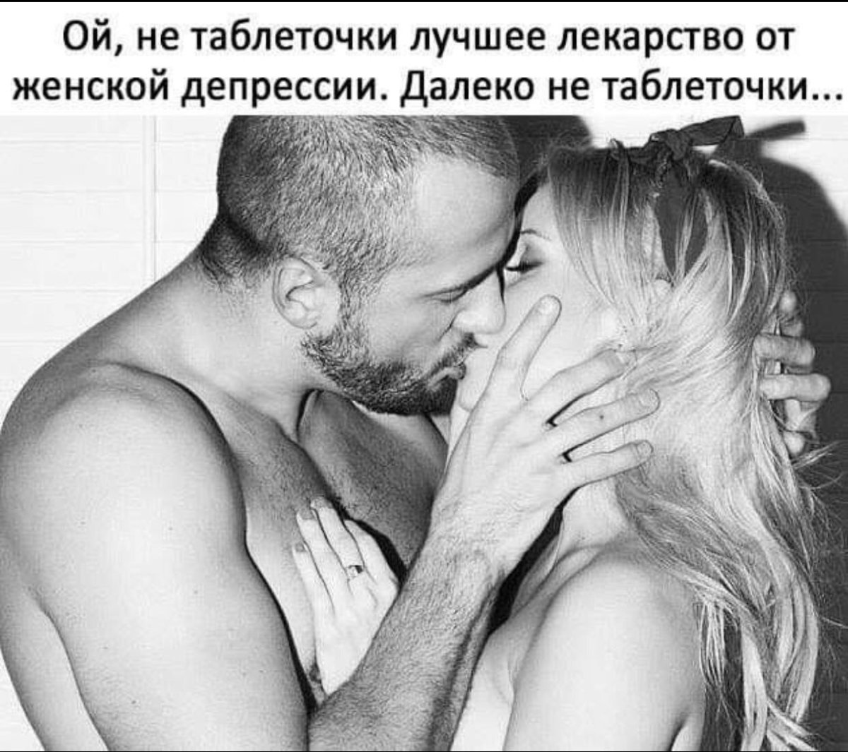 Любовь лучшее лекарство