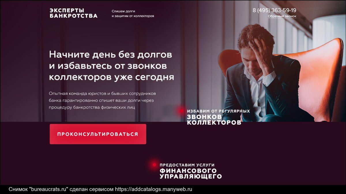 Украл телефон