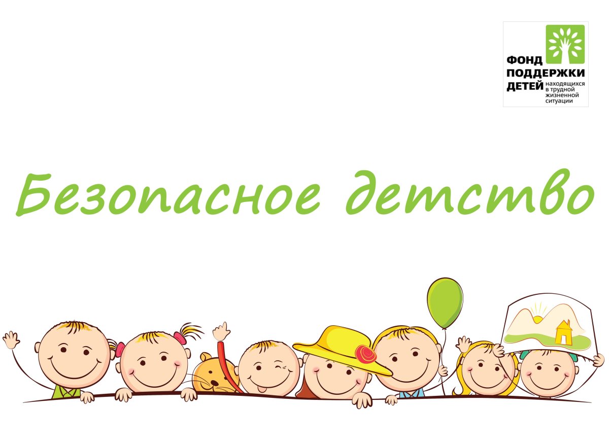 Детский фон с детьми