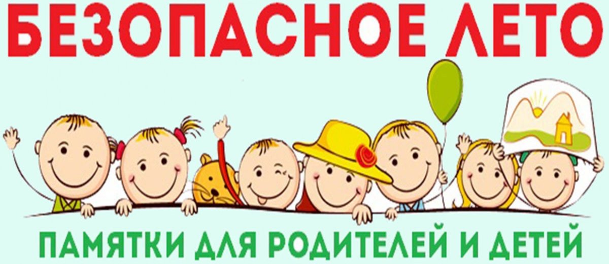 Дети на дороге