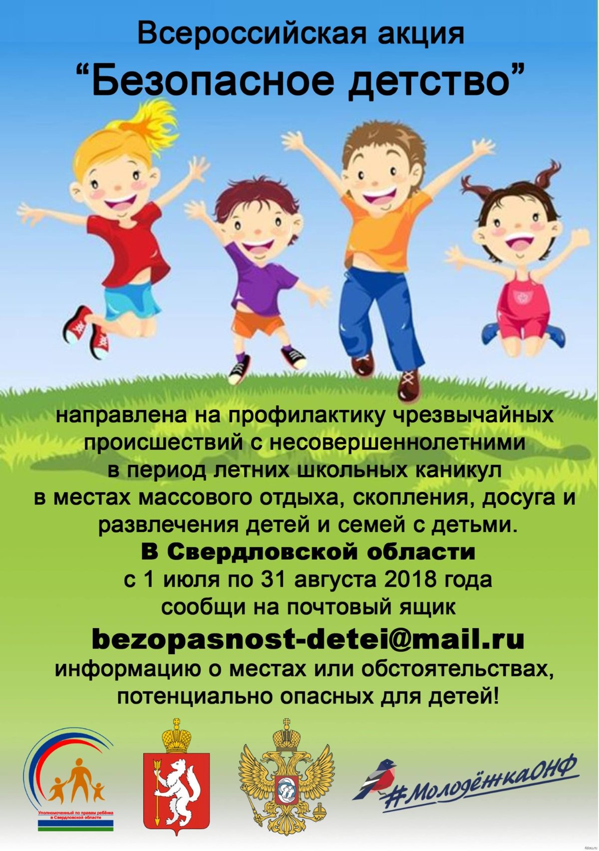 Дорожная безопасность для детей в картинках