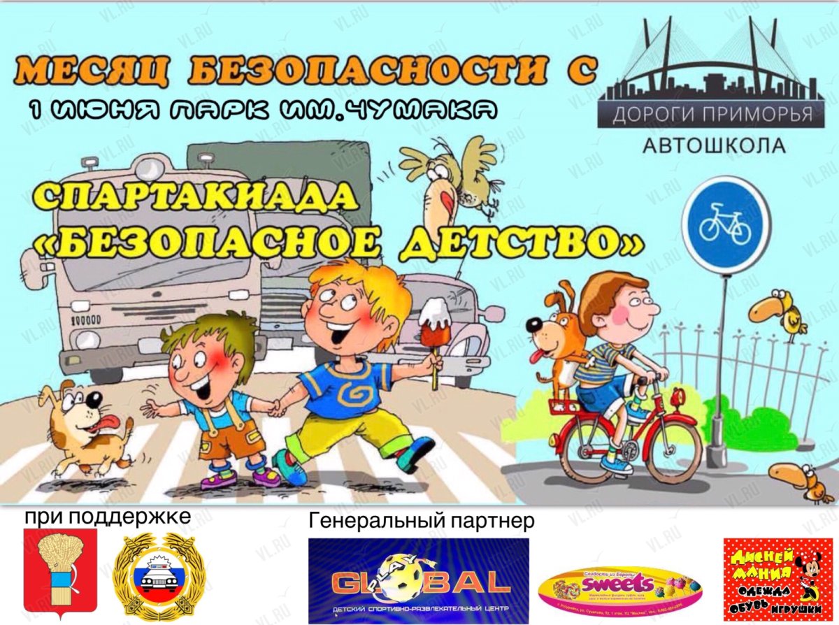 Безопасность на дороге на прозрачном фоне